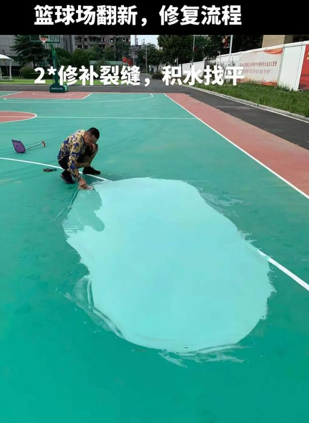 太康硅 PU 球场（篮球场 / 羽毛球场）  局部维修（破损＜30%）